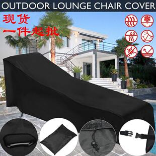 跨境爆款Sunlounger Cover 户外太阳躺椅罩 家具防尘罩 黑色 防水
