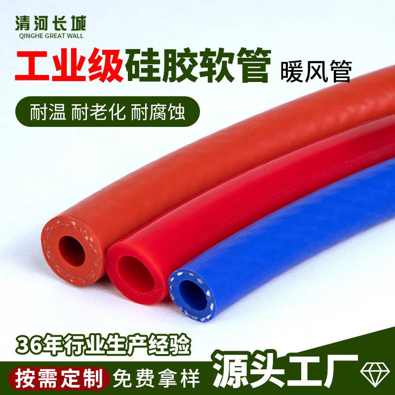 单双层夹线编织硅胶管耐高温汽车暖风管真空硅胶软管汽车硅胶管