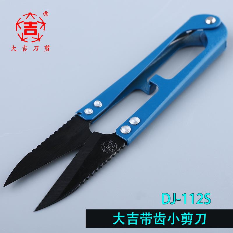 大吉线头剪 大吉星112S纱剪 带齿剪