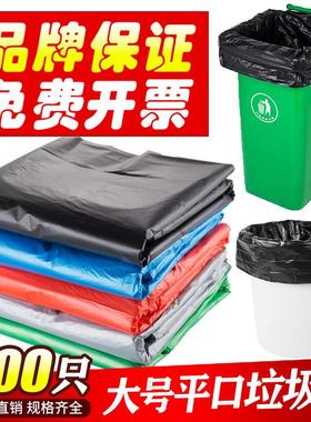 分类垃圾袋大号平口加厚商用80物业100环卫120蓝色绿色塑料袋