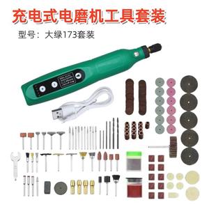 家用核桃木雕切割机电磨工具套装 173微型电钻玉石打磨抛光一体机