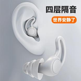 硅胶隔音耳塞防噪音睡眠专用宿舍防吵静音神器办公室午睡女生降噪