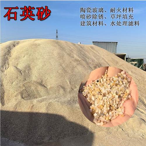 石英砂厂家建筑耐火材料用颗粒污水处理用滤料过滤器