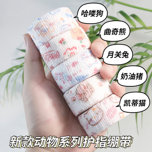 学生写字防茧护指绷带高颜值缠手指绷带少女日系ins防磨可爱胶带