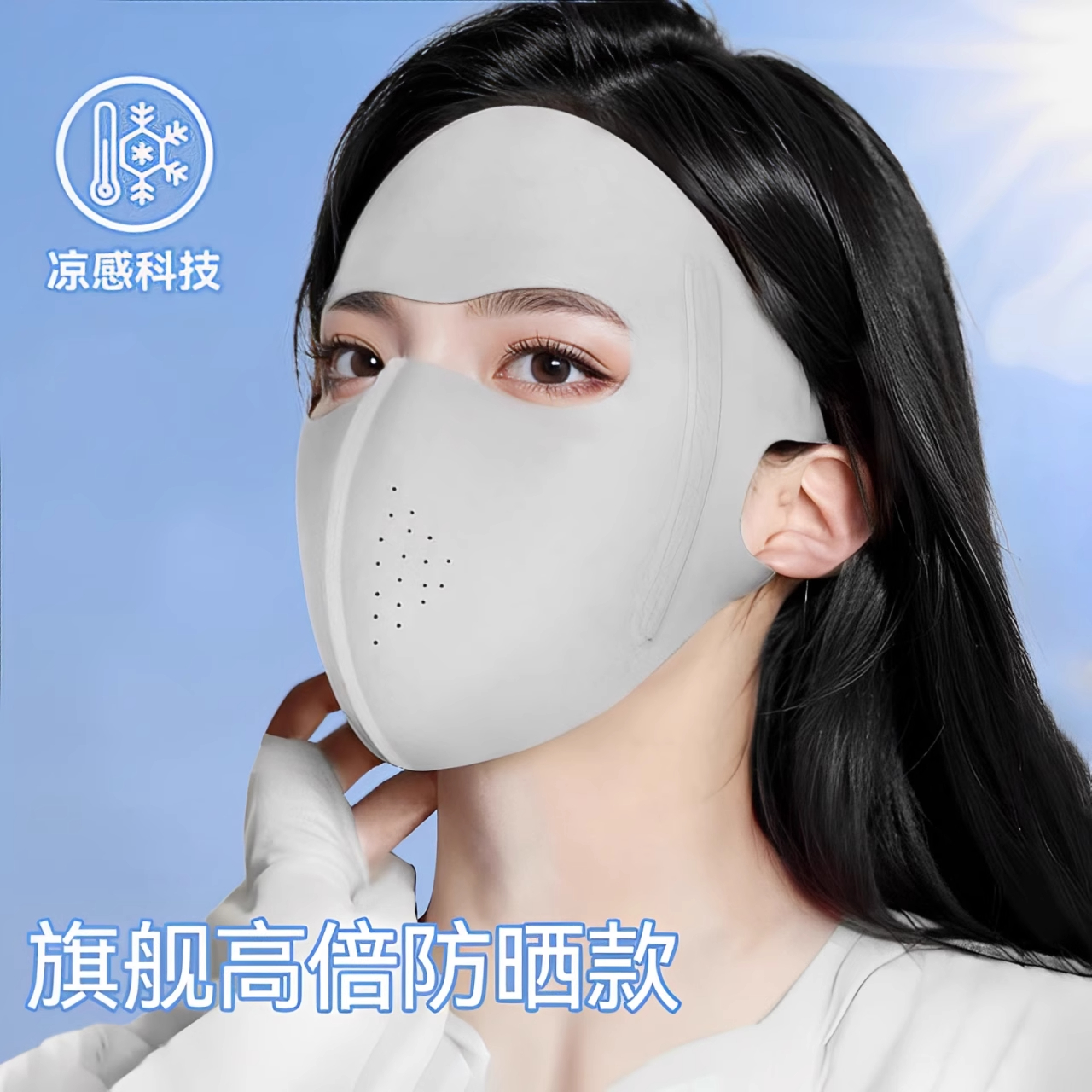 防晒面罩全脸防紫外线口罩女高颜值2025新款脸基尼夏季遮阳3D立体