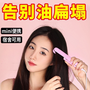 夹板直发卷发棒两用定型负离子小型宿舍拉直板夹女蛋卷头卷发神器