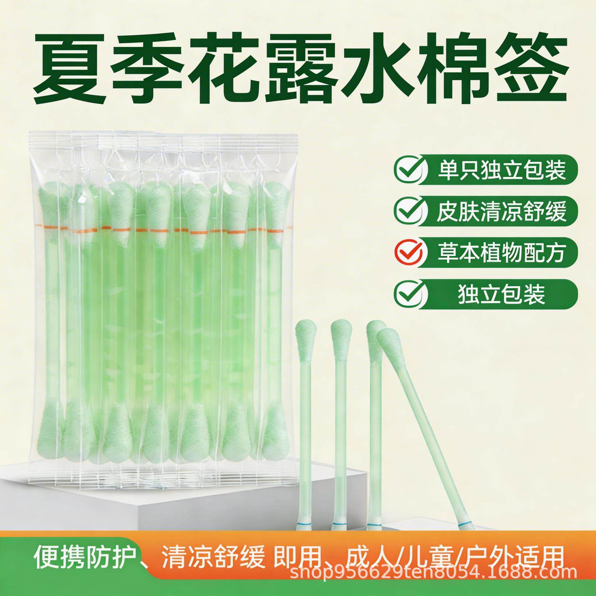 新款花露水棉签棒两头清洁户外用品驱虫家中必备驱蚊神器独立包装