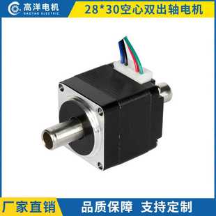 空心轴双出轴贯穿微型马达28mm1.8度 28步进电机两相混合式