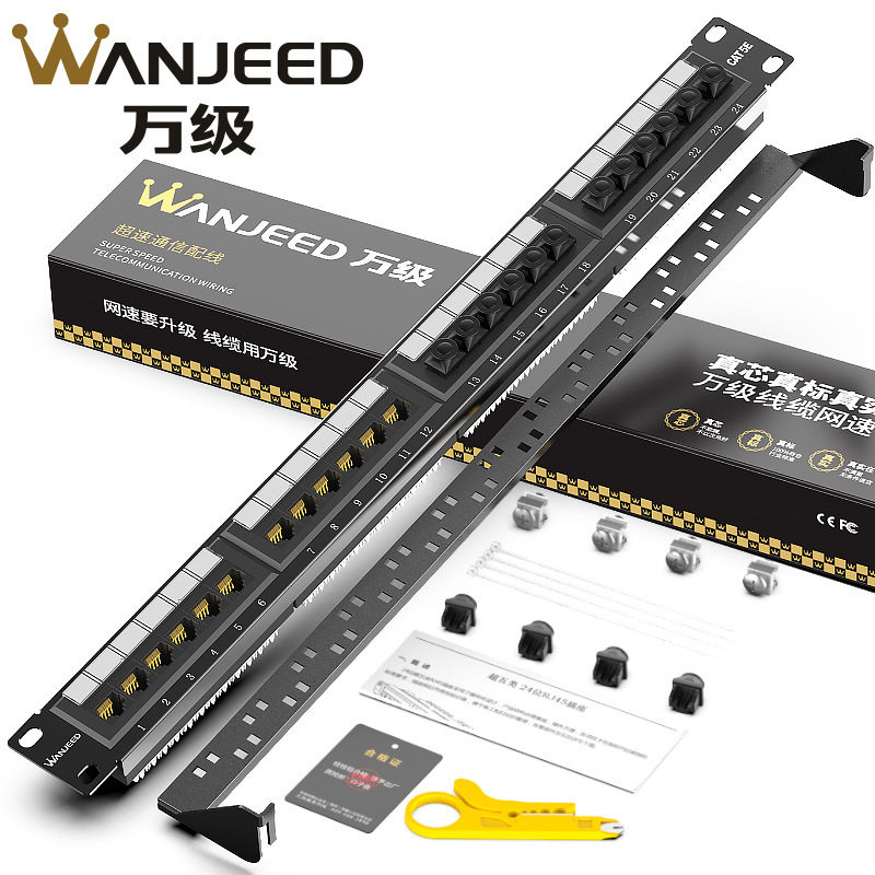 万级 cat5e网络配线架24口超五类1U19英寸镀金网口带防尘塞保护帽
