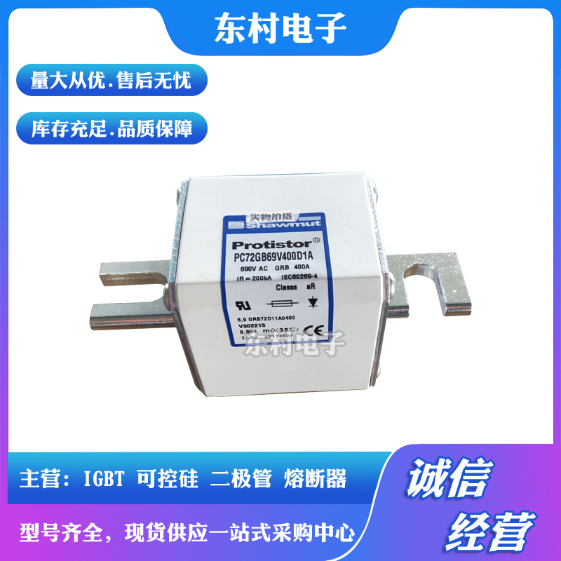全新熔断器PC73GB69V450D1A W236298 PC73GB69V500D1A现货