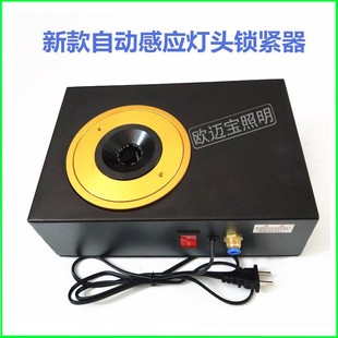 新款 E14自动感应灯头机气动打钉机灯头锁紧器 E27