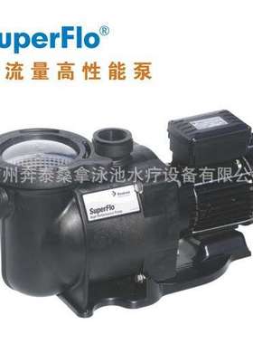 Pentair滨特尔泳池 泵-SuperFlo 3HP/380V 3匹