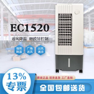 雷豹家用冷风机EC1520 22L大水箱玻璃翻盖支持上加水8m送风距离