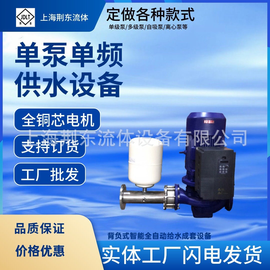 变频管道离心泵 不锈钢耐腐蚀 IHG管道泵 背负式智离心泵 循环泵