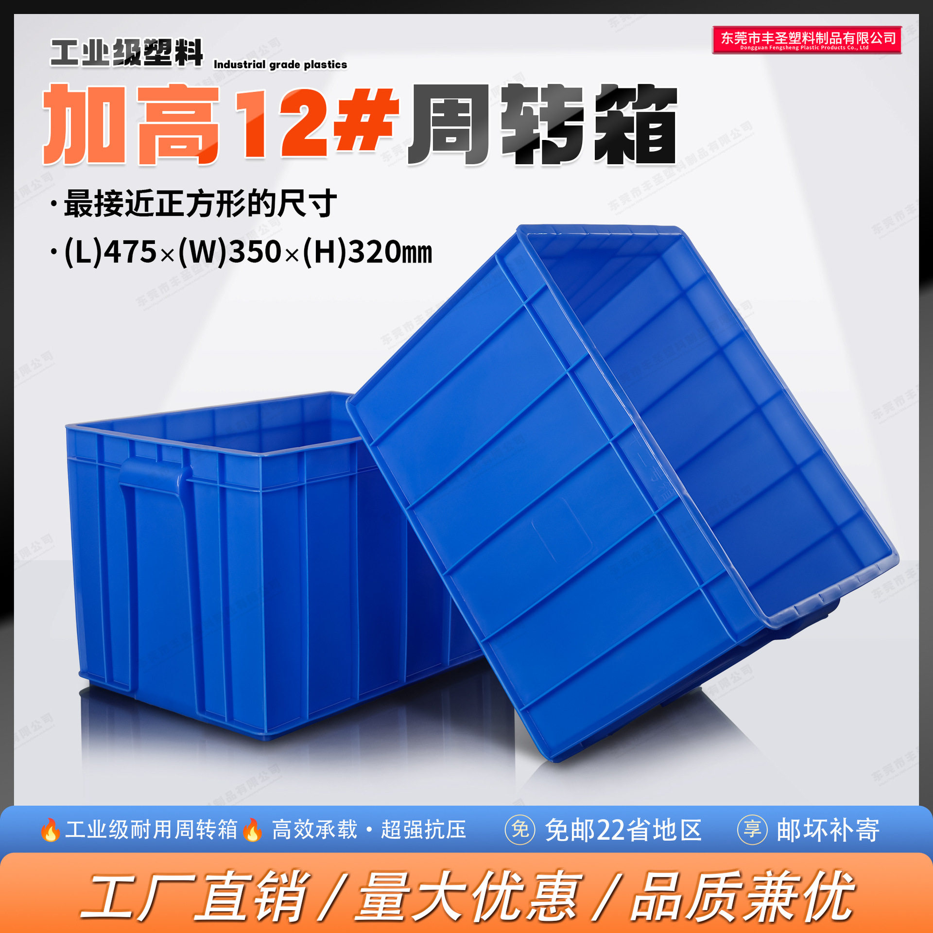 12号全新PE料周转箱塑胶箱储物箱收纳箱塑胶筐475*353*320mm,家庭/个人清洁工具,厨卫防水贴/条,淘宝优惠券,粉丝福利购,淘宝优惠卷