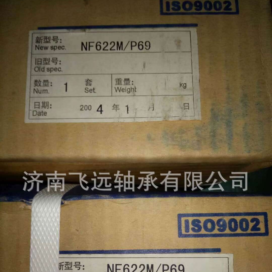 瓦房店现货NJ1088M N650M NF3328X2C4P6 NJ338油田石油机械轴承