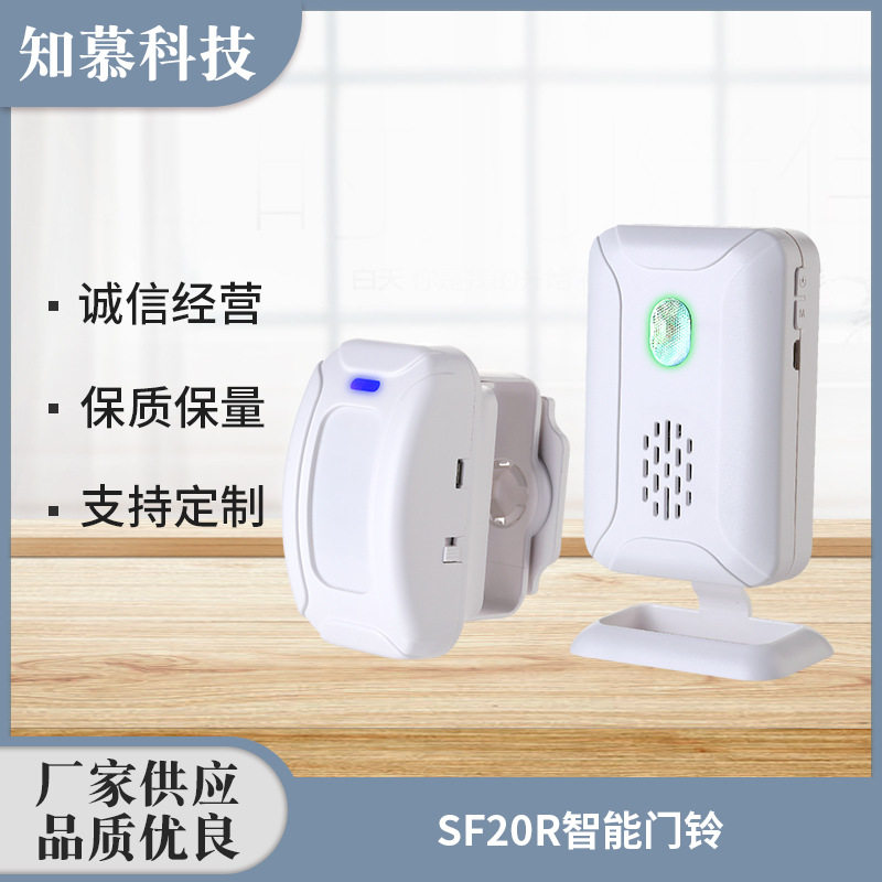 分体式红外线电子迎宾器感应器店铺进门你好欢迎光临感应门铃