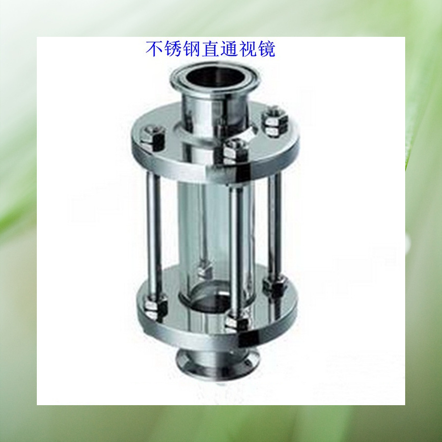 食品级不锈钢304/316直通视镜 法兰视镜 三通四通视镜DN15-DN200