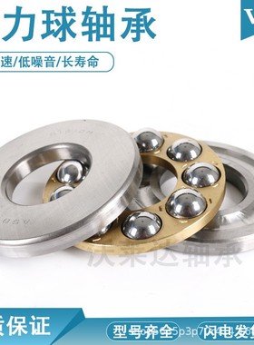 厂家批发 现货供应 沃莱达51172 51180 平面推力球压力轴承