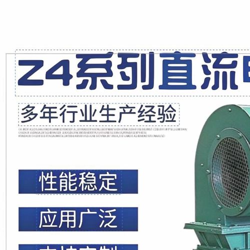 厂家直销Z4系列直流电动机 Z4-112/4-2/5.5KW/440V/1025rpm
