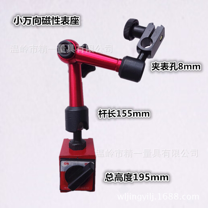 高档款小万向磁表座磁力表座杠杆百千分表支架强力机械微调磁性表