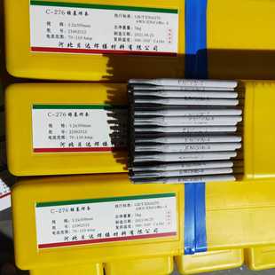 NiCrFe Ni102鎳基焊條 4鎳合金焊條 3鎳基焊條 NiCrMo 生產(chǎn)廠家
