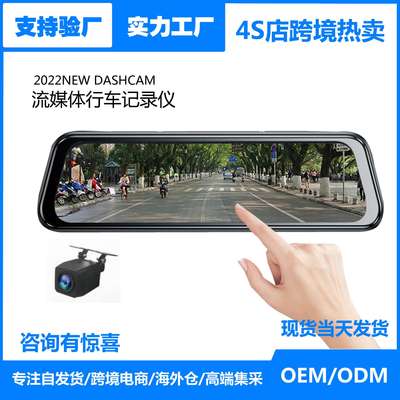 2025 explosive dashcam 10-inch streaming media touch