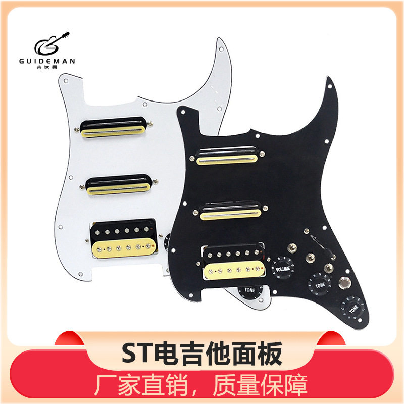 ST电吉他单单双面板拾音器 小双轨带切单电吉他拾音器 SSH带断音