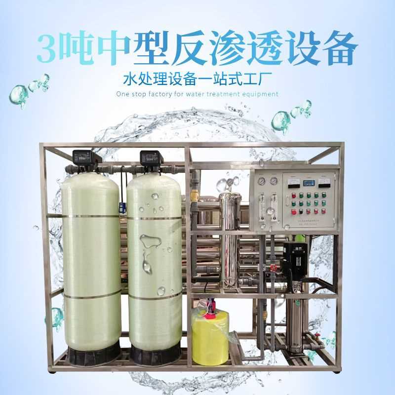 工业水处理设备 净水一体化不锈钢净水设备大型商用RO反渗透设备