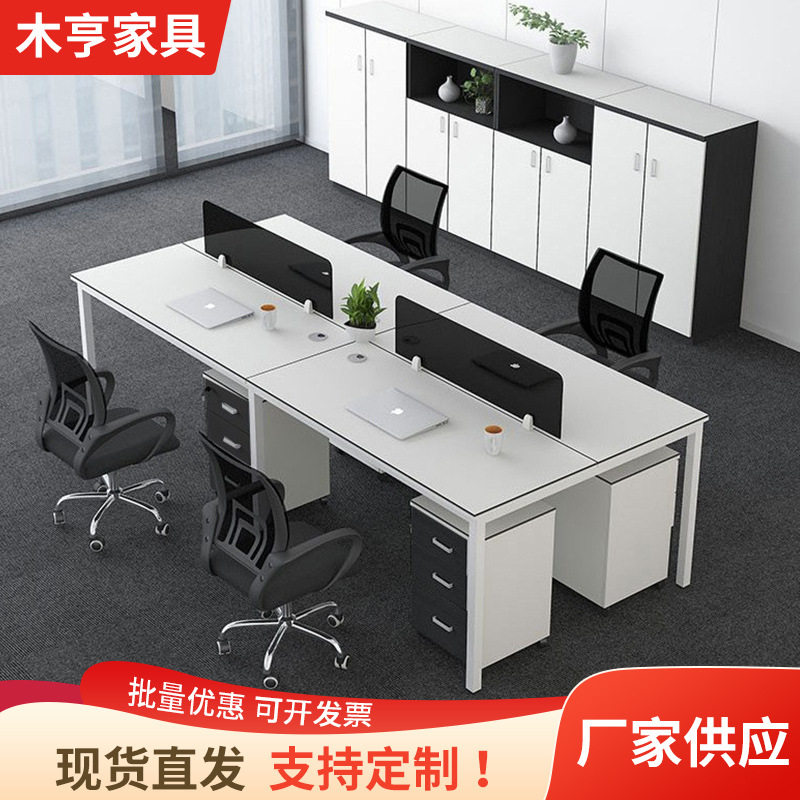 办公家具简约现代钢木桌4人位桌椅组合多人位卡座职员办公电脑桌,特色手工艺,其他特色工艺品,淘宝优惠券,粉丝福利购,淘宝优惠卷