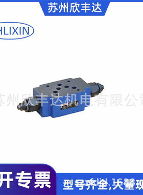 上海立新SHLIXIN叠加式溢流阀Z2DB10VD1-L4X/31.5 Z2DB10VC7-L4X/