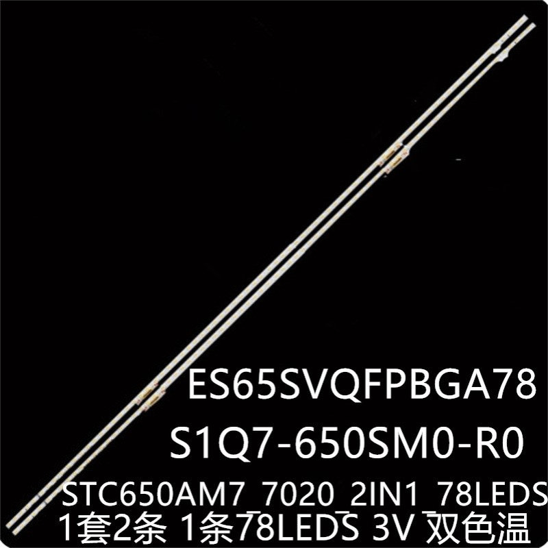 QN65Q7DAA QN65LS03RAG灯条Q60/Q70A_STC650AM7_7020_2IN1_78LEDS