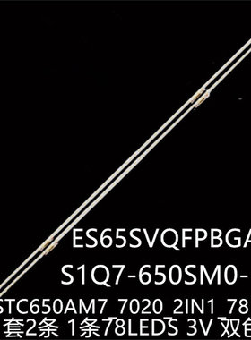 QN65Q7DAA QN65LS03RAG灯条Q60/Q70A_STC650AM7_7020_2IN1_78LEDS