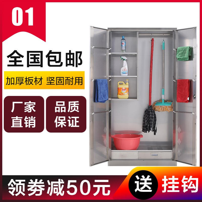 不锈钢清洁柜卫生柜拖把扫帚收纳柜家用保洁用品柜阳台工具储物柜