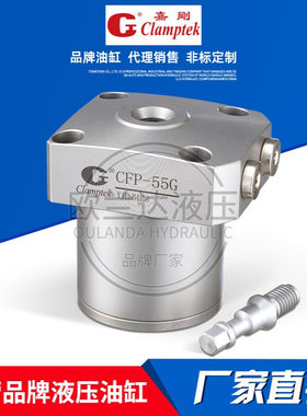 台湾嘉刚Clamptek油缸液压缸CLLR CLLU CFP -036 048 040 075 105