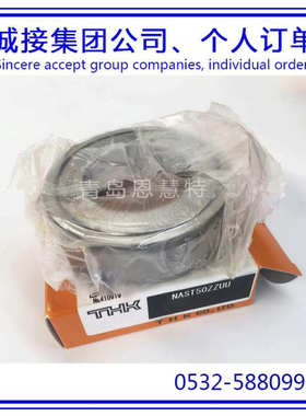 带球面外圈分离器滑块THK滚柱导向器NAST6ZZ NAST8ZZ NAST10ZZ