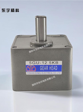 DONGYU GEAR HEAD佛山东宇电机专用减速机5GU-12.5KB马达齿箱牙箱