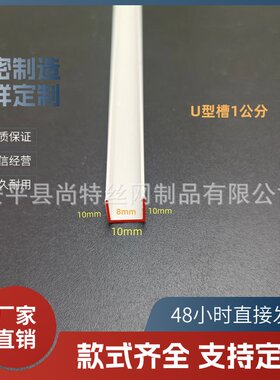 白色U型槽分格条滴水线条抹灰粉外墙凹槽混凝土防水石材切割