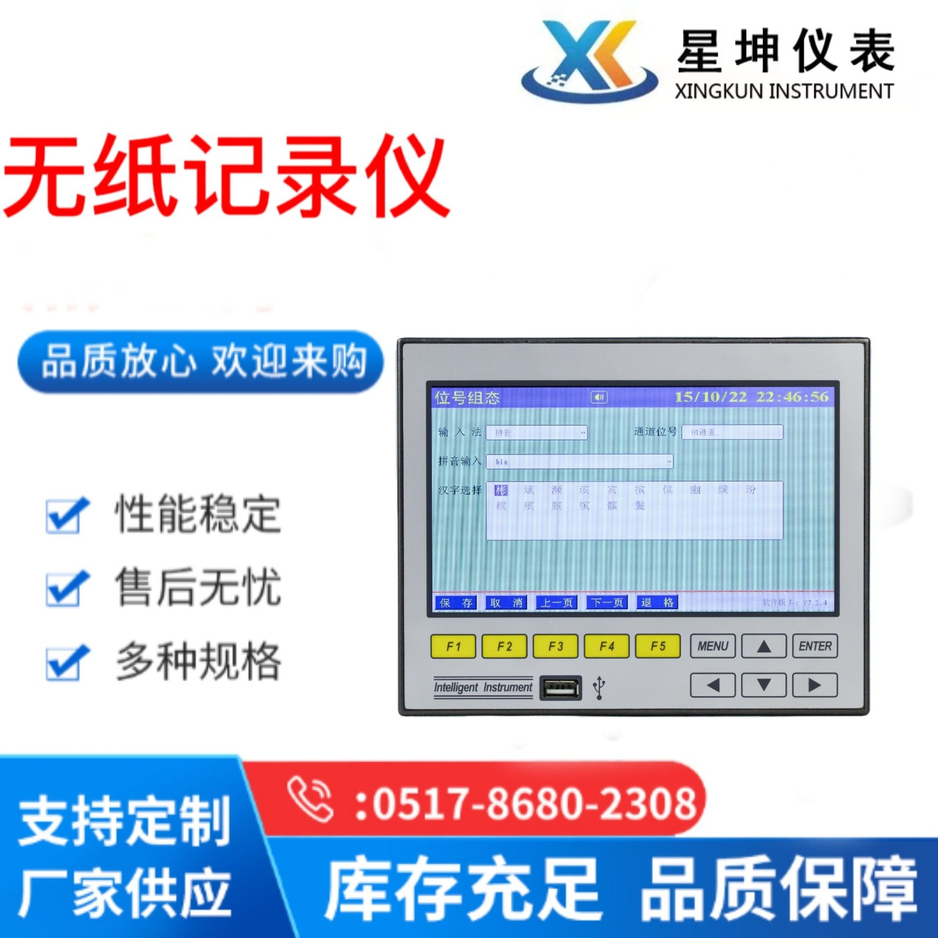 4通道 6通道 多通道彩屏无纸记录仪 485通讯,电子元器件市场,电线扎带/束线带,淘宝优惠券,粉丝福利购,淘宝优惠卷
