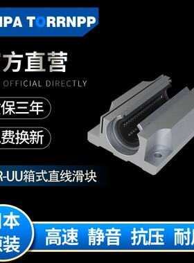 直线光轴加宽厢式滑块座TBR16UU TBR20UU TBR25UU TBR30UU轴承