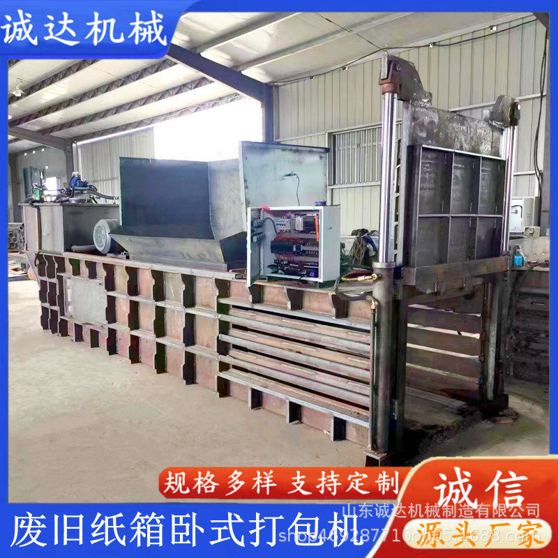 140T卧式半自动液压打包机 易拉罐 塑料瓶 废旧纸箱压缩打包机,电子元器件市场,电线扎带/束线带,淘宝优惠券,粉丝福利购,淘宝优惠卷