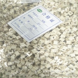 间距2.54mm 直针 包=40元 2000个 米色 XH2.54