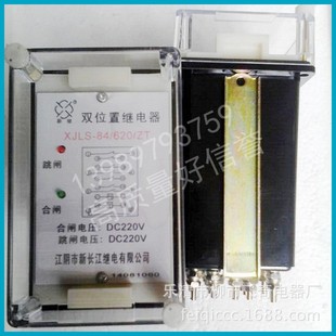 XJLS 132A 203A静态双位置继电器 双位置继电器XJLS