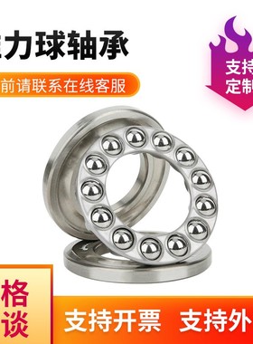 WZZG推力球轴承511130 51132 51134 51136  51138 51140 51144