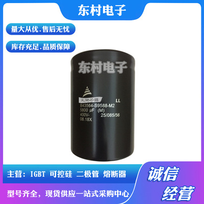 现货B43456-S9688-M1 B43458-S9688-M1全新电容器