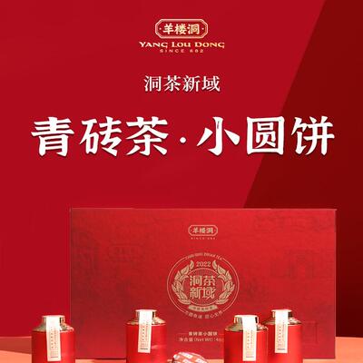 小圆饼青砖茶礼盒罐装装480g