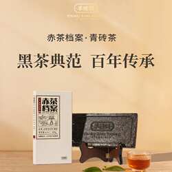 羊楼洞青砖茶赤茶档案礼品茶茶砖黑茶送礼茶叶长辈领导茶叶礼盒装