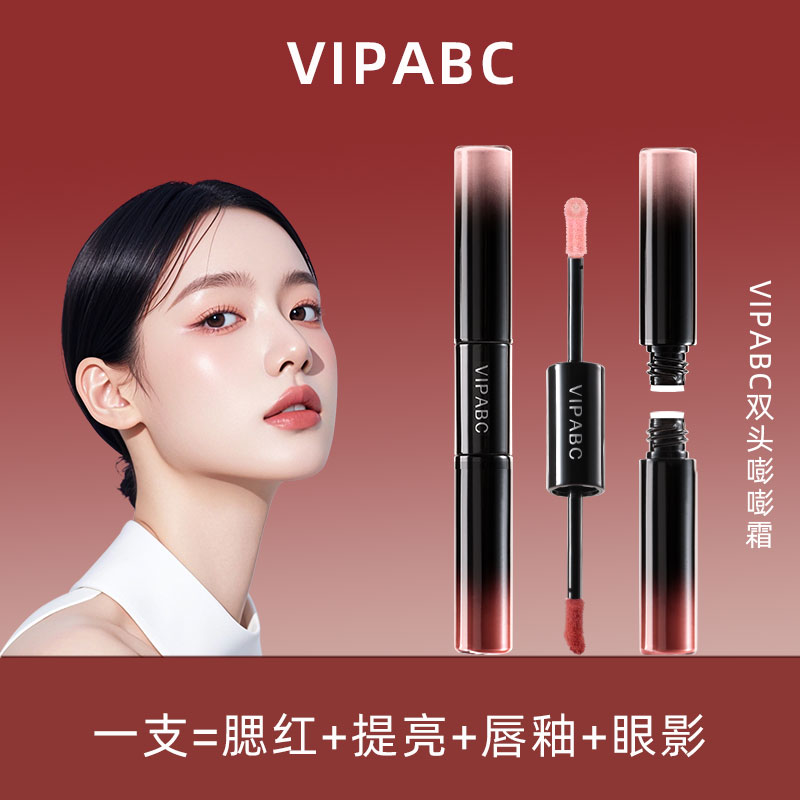 【一支多用】双头气色嘭嘭霜腮红唇釉多用膏面部修容膨胀色提亮