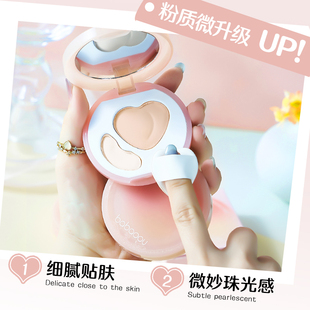 双效亮泽立体桃子高光盘哑光面部提亮凹陷一体盘遮泪沟双拼高光膏