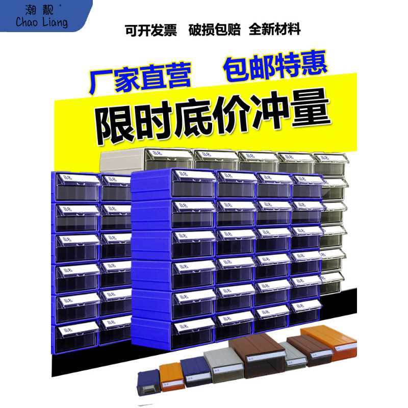 电子元器件塑料零件收纳盒子抽屉式零件柜五金配件螺丝盒物料包邮